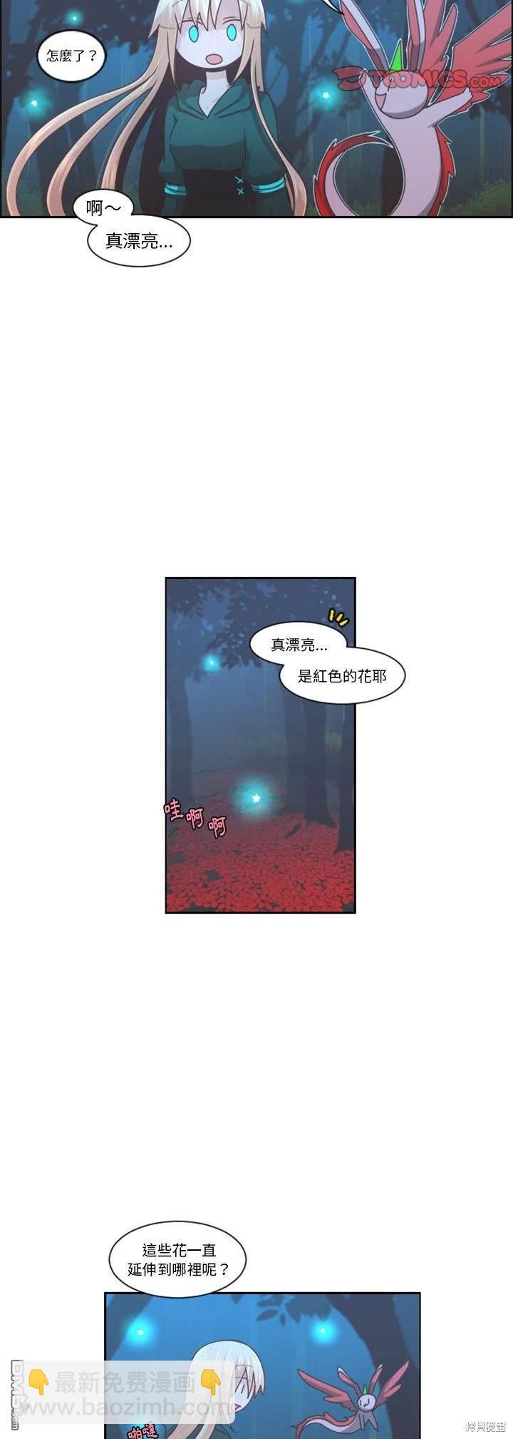 《魔王麦来乱》第102话 第4页