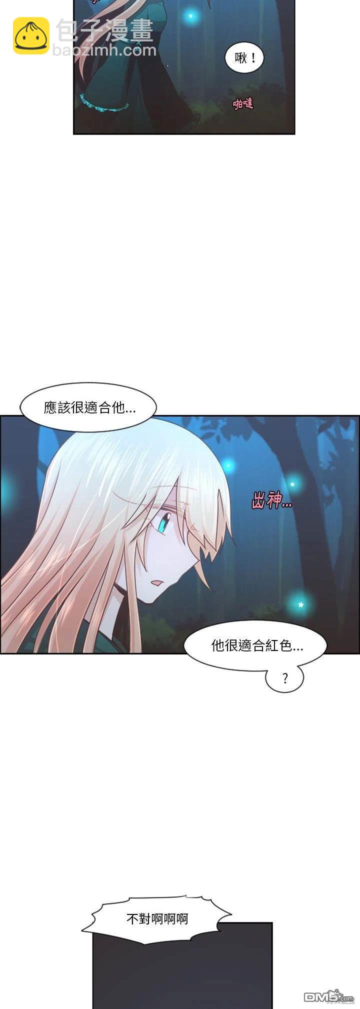 《魔王麦来乱》第102话 第5页
