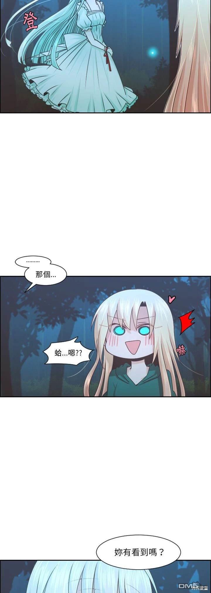 《魔王麦来乱》第102话 第8页