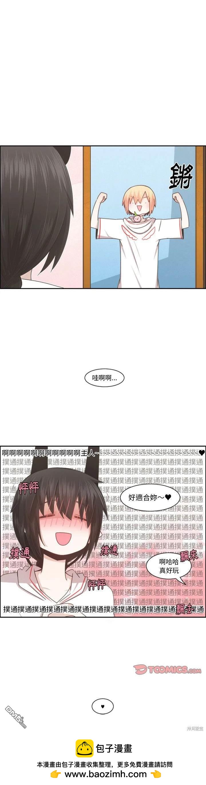 《魔王麦来乱》第99话 第20页