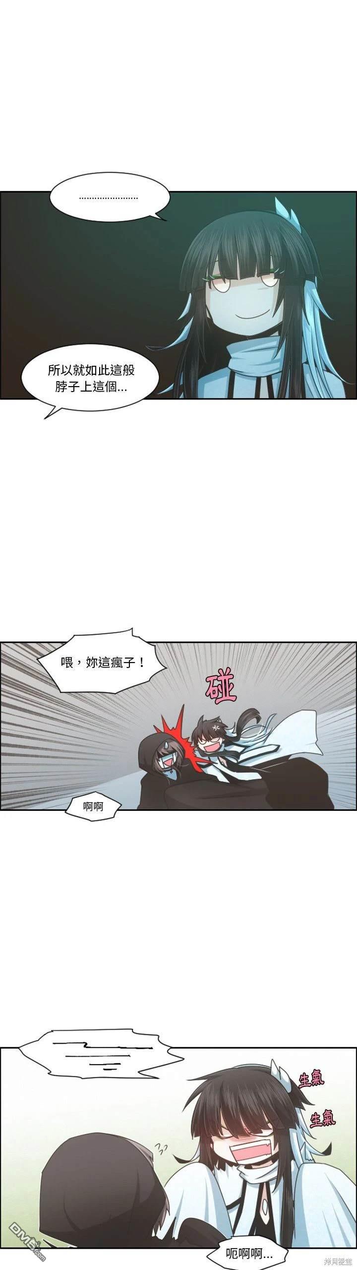 《魔王麦来乱》第99话 第6页