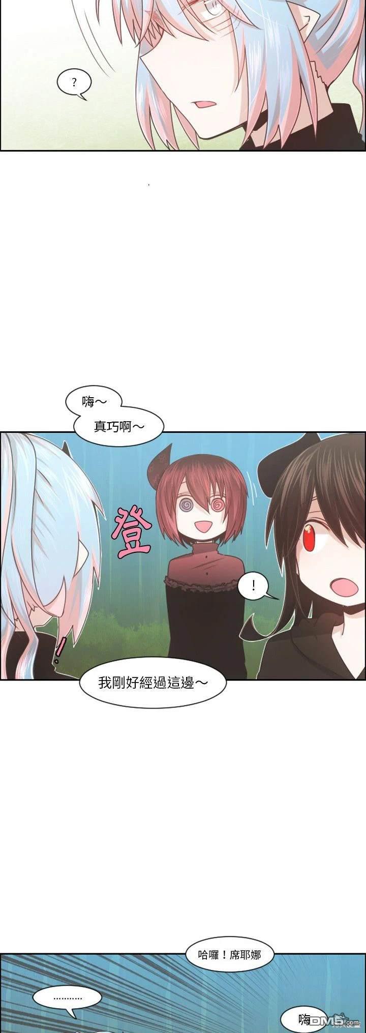 《魔王麦来乱》第101话 第16页