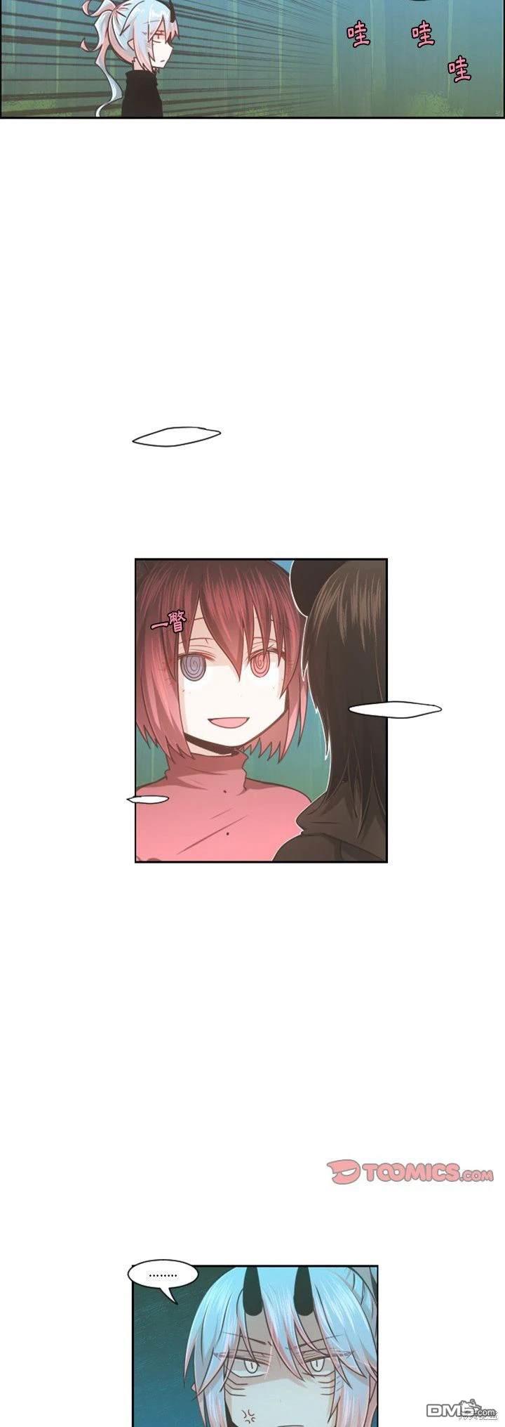 《魔王麦来乱》第101话 第17页
