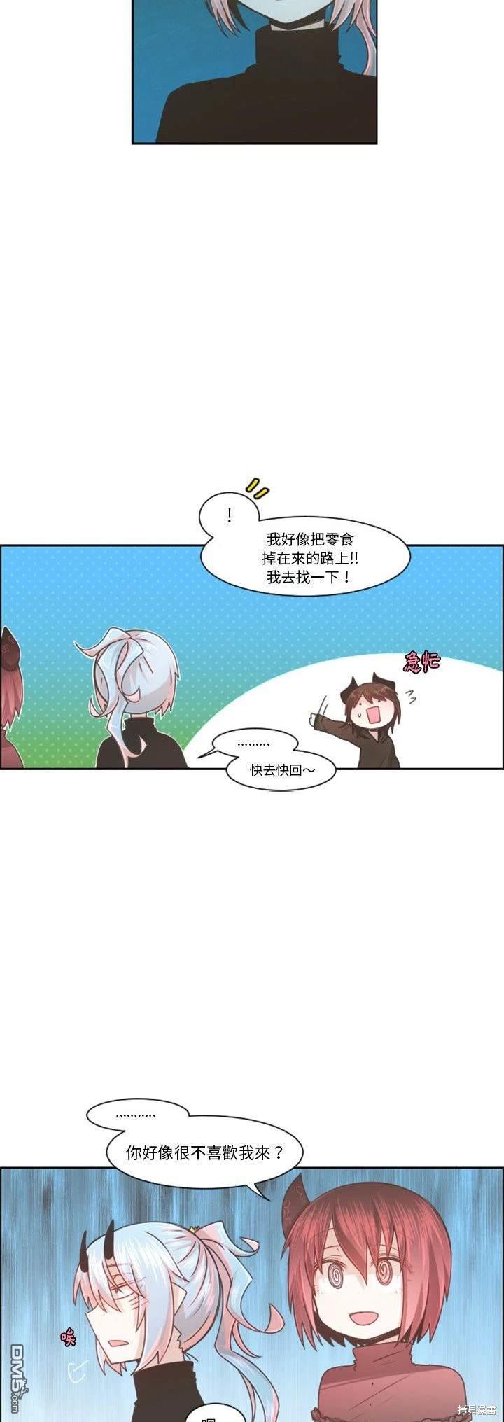 《魔王麦来乱》第101话 第18页