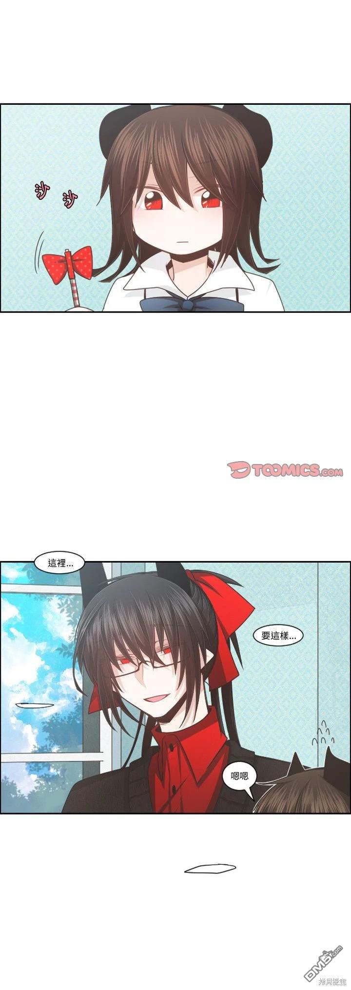 《魔王麦来乱》第101话 第1页