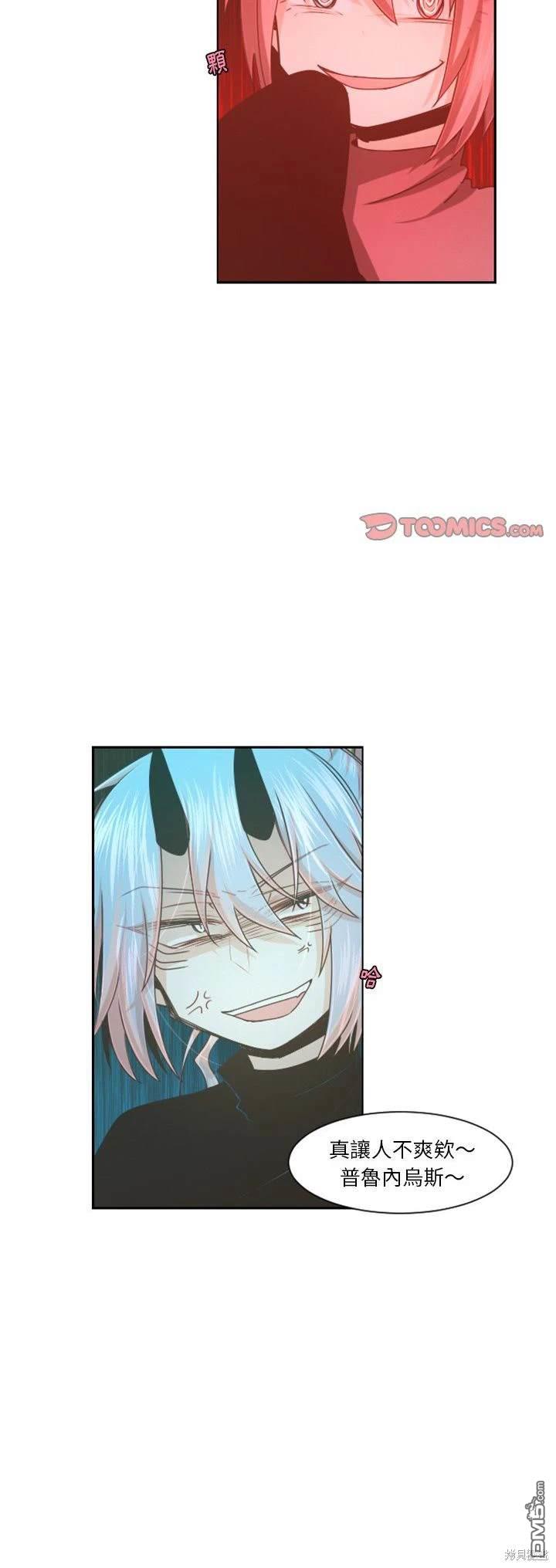 《魔王麦来乱》第101话 第23页