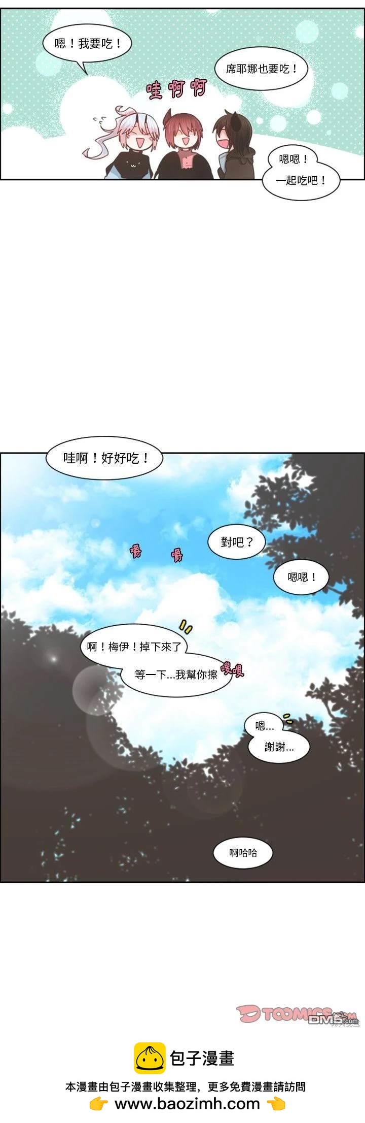 《魔王麦来乱》第101话 第25页
