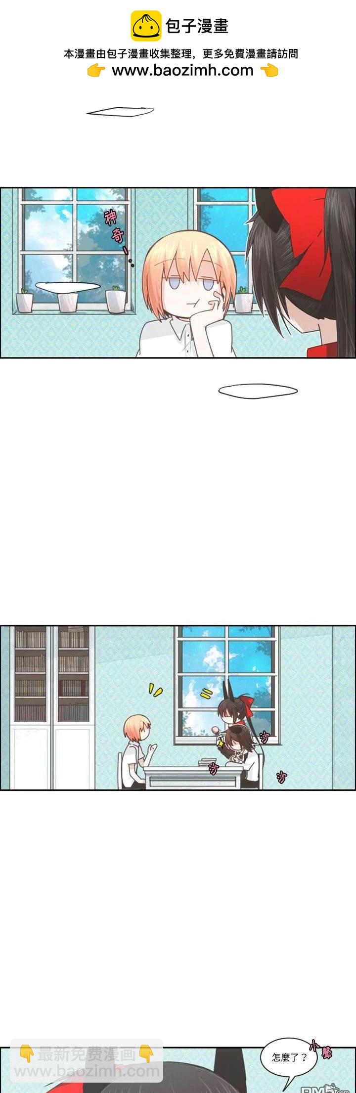 《魔王麦来乱》第101话 第2页
