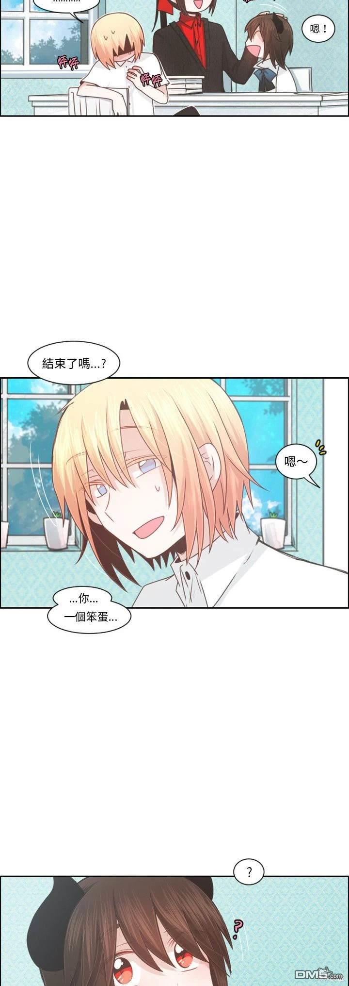 《魔王麦来乱》第101话 第5页