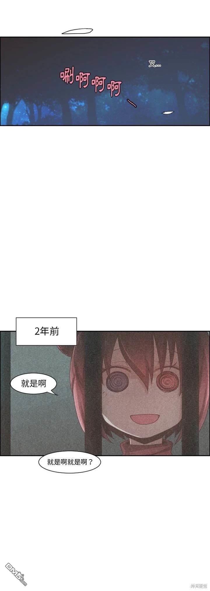 《魔王麦来乱》第100话 第10页