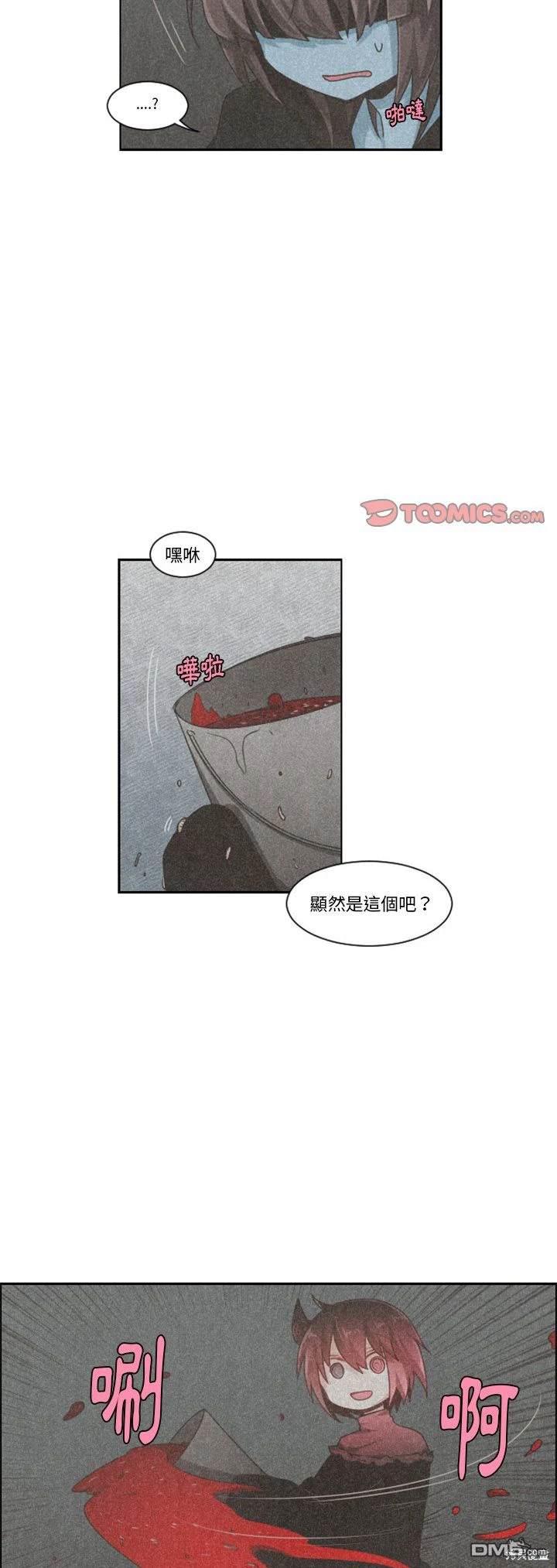 《魔王麦来乱》第100话 第12页