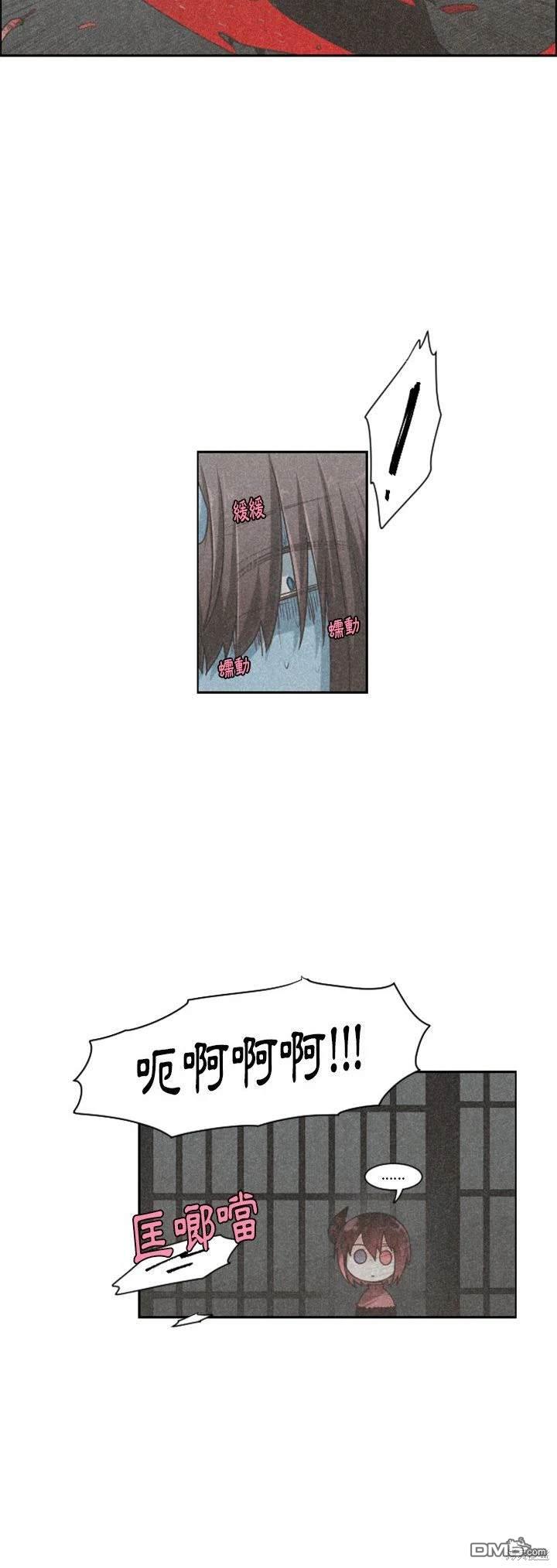 《魔王麦来乱》第100话 第13页