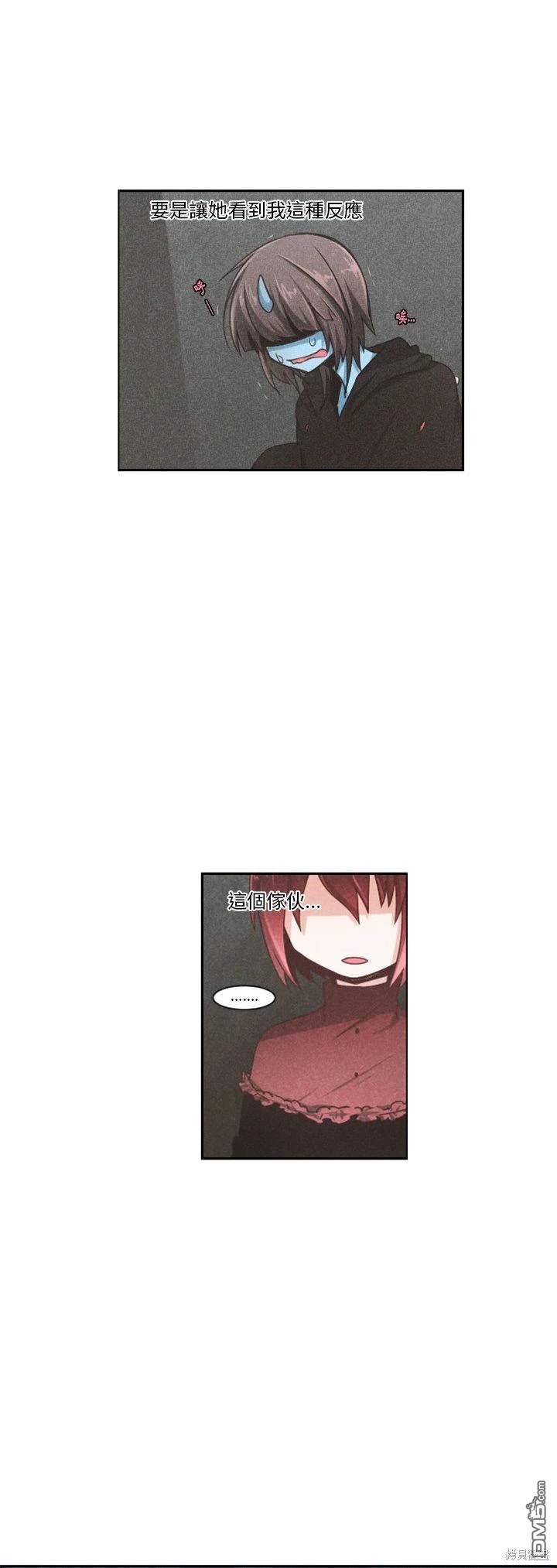 《魔王麦来乱》第100话 第14页