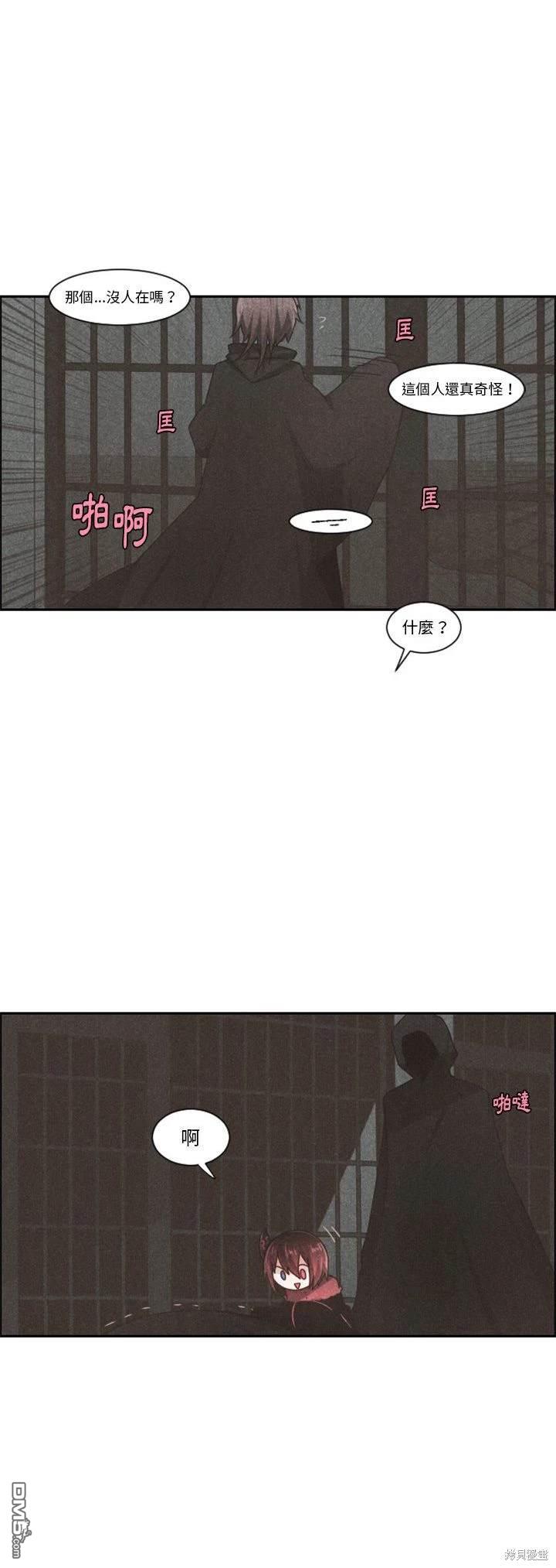《魔王麦来乱》第100话 第18页