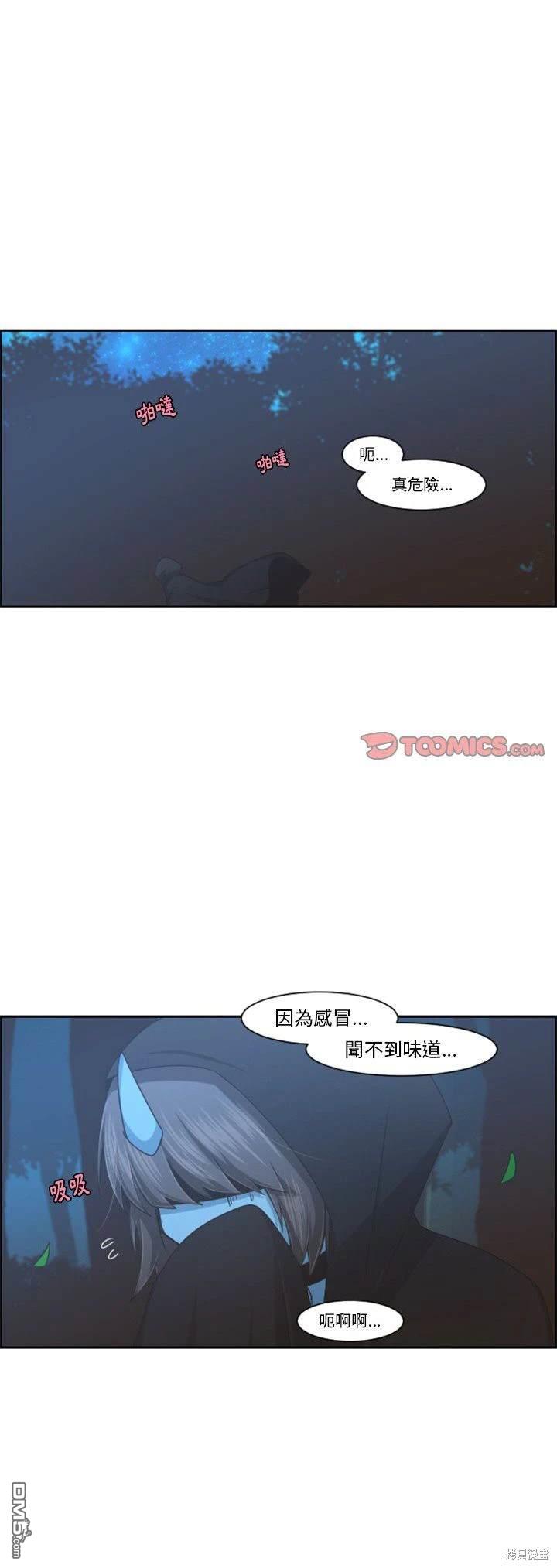 《魔王麦来乱》第100话 第1页