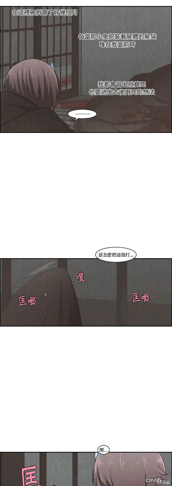 《魔王麦来乱》第100话 第22页