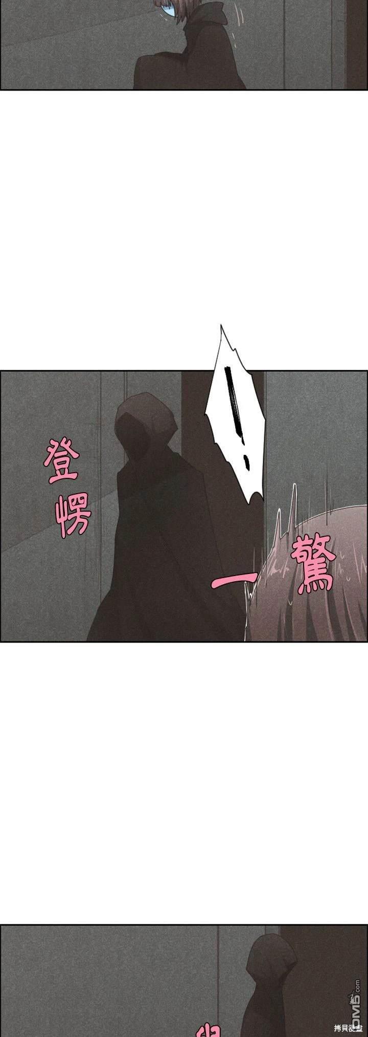 《魔王麦来乱》第100话 第24页