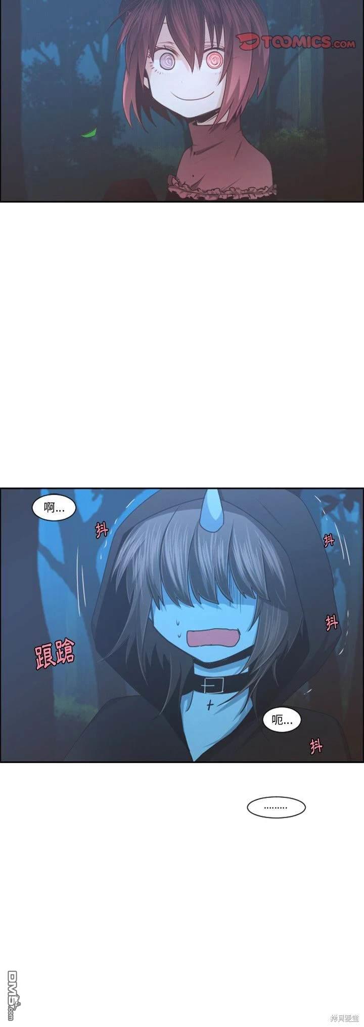 《魔王麦来乱》第100话 第4页