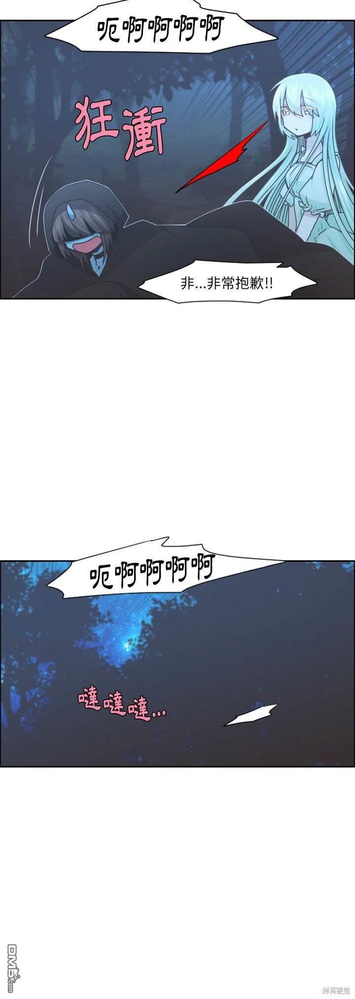 《魔王麦来乱》第100话 第8页