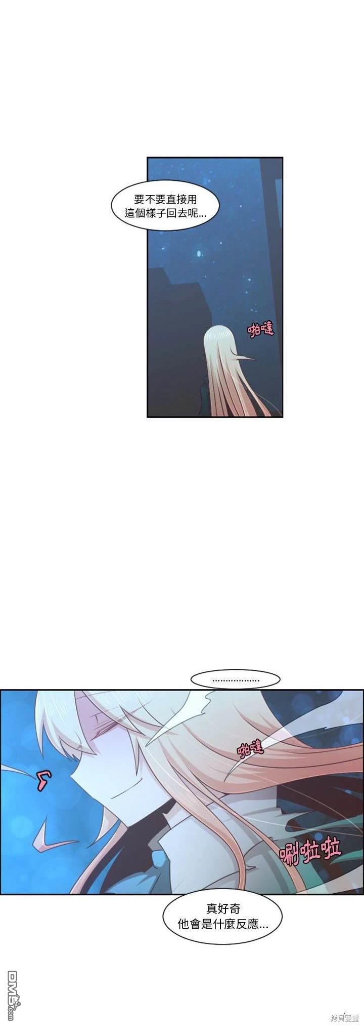 《魔王麦来乱》第106话 第11页