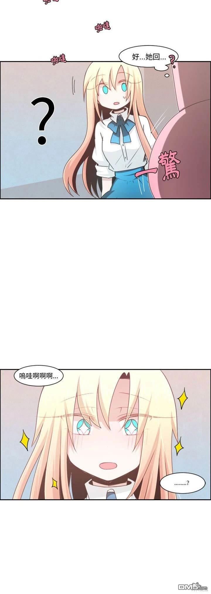 《魔王麦来乱》第106话 第14页