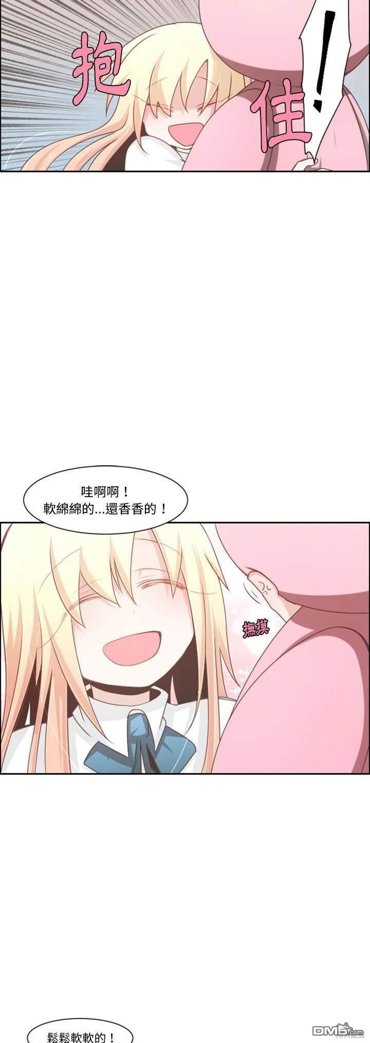 《魔王麦来乱》第106话 第16页