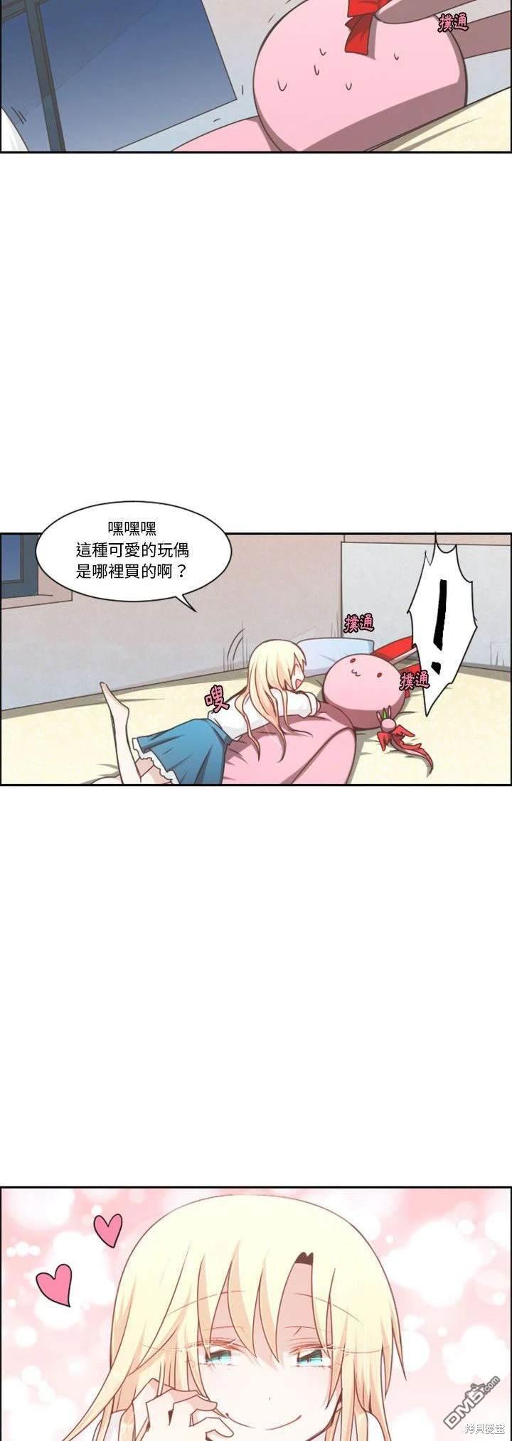 《魔王麦来乱》第106话 第18页