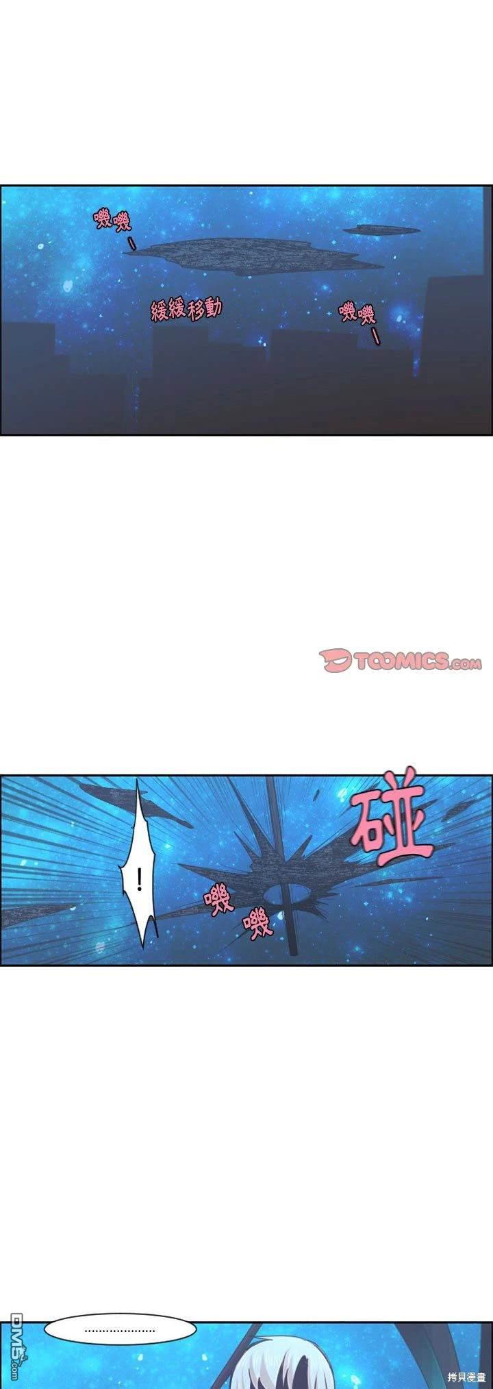《魔王麦来乱》第106话 第1页