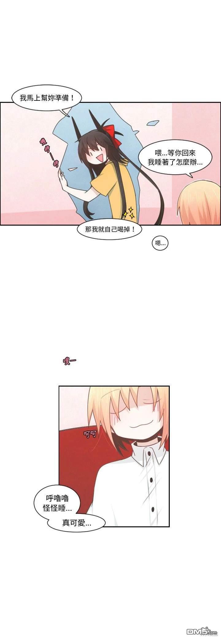 《魔王麦来乱》第103话 第10页