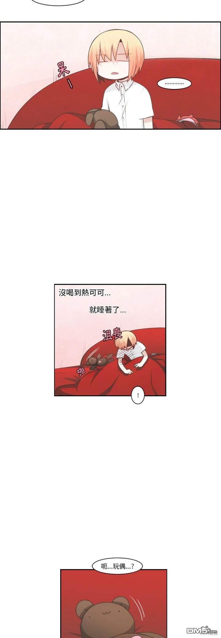 《魔王麦来乱》第103话 第13页