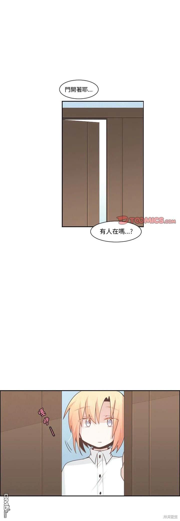 《魔王麦来乱》第103话 第17页