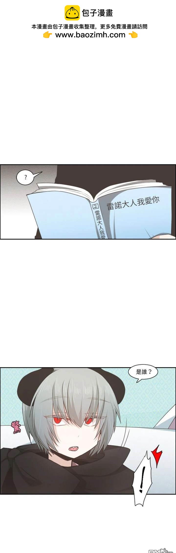《魔王麦来乱》第103话 第18页