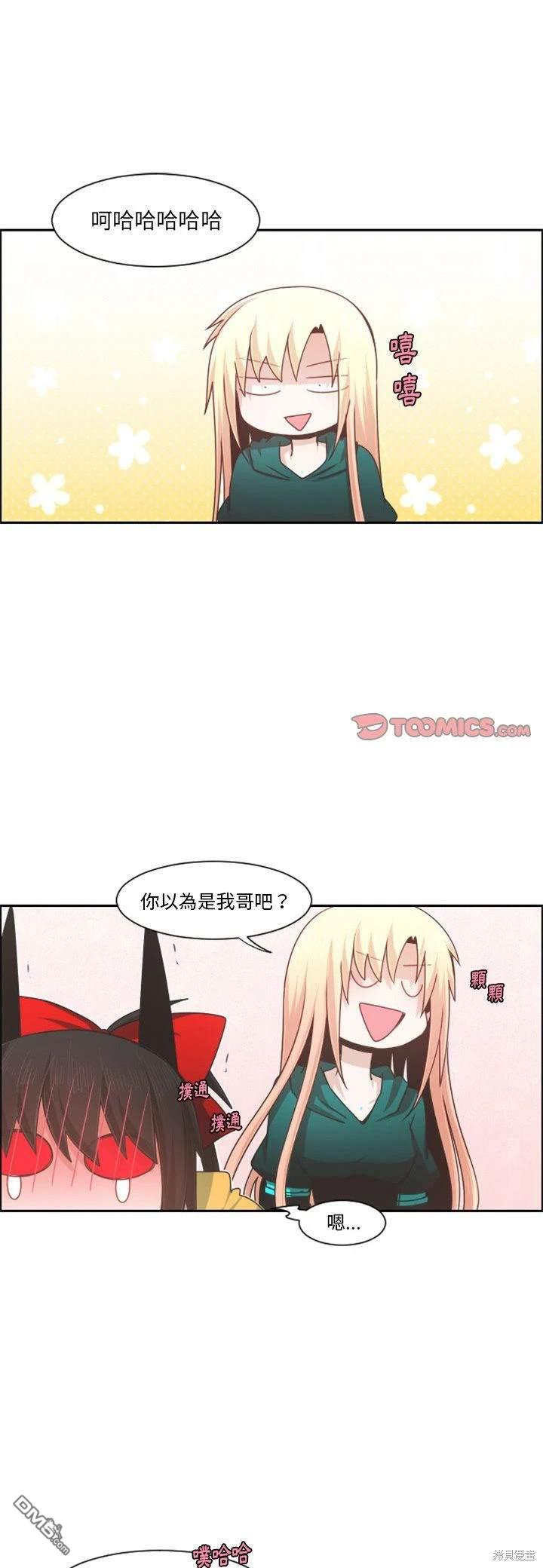 《魔王麦来乱》第103话 第1页