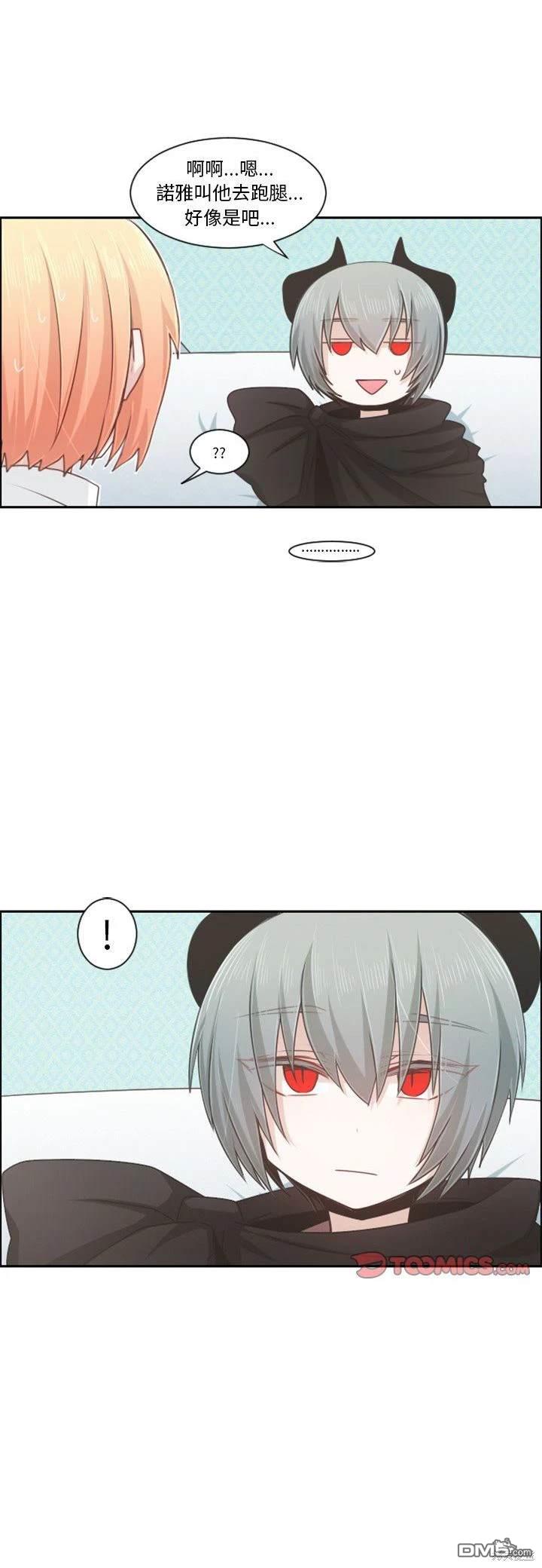 《魔王麦来乱》第103话 第22页