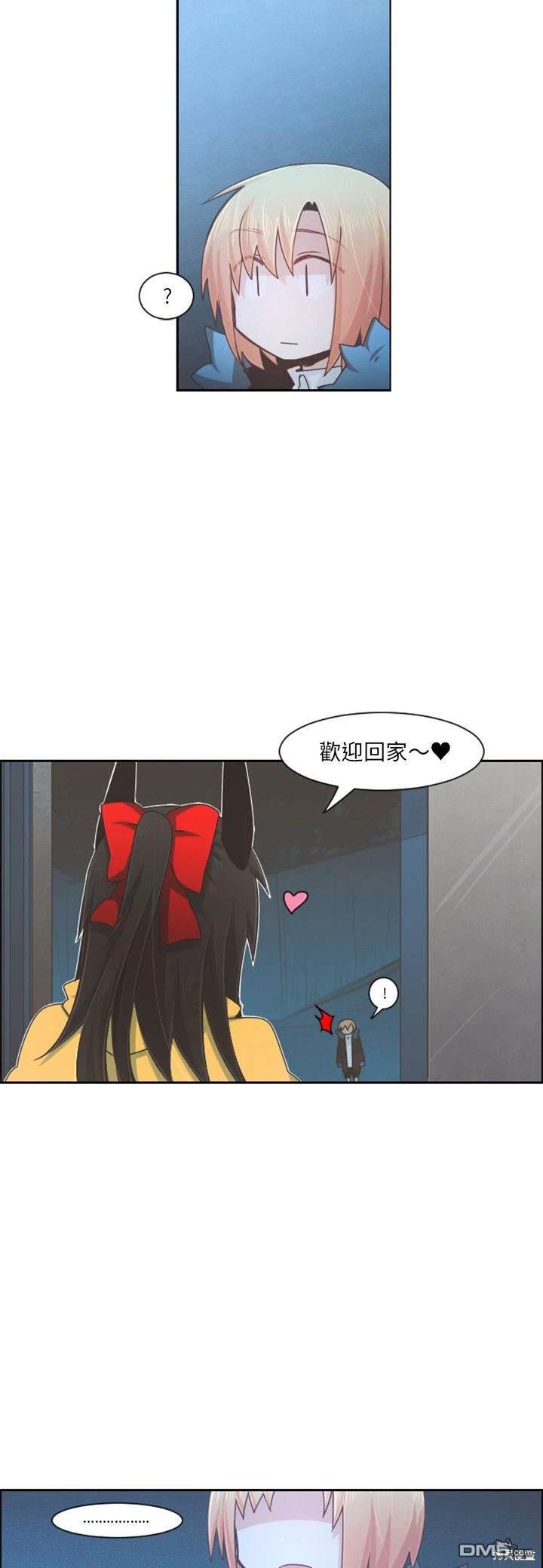 《魔王麦来乱》第103话 第4页