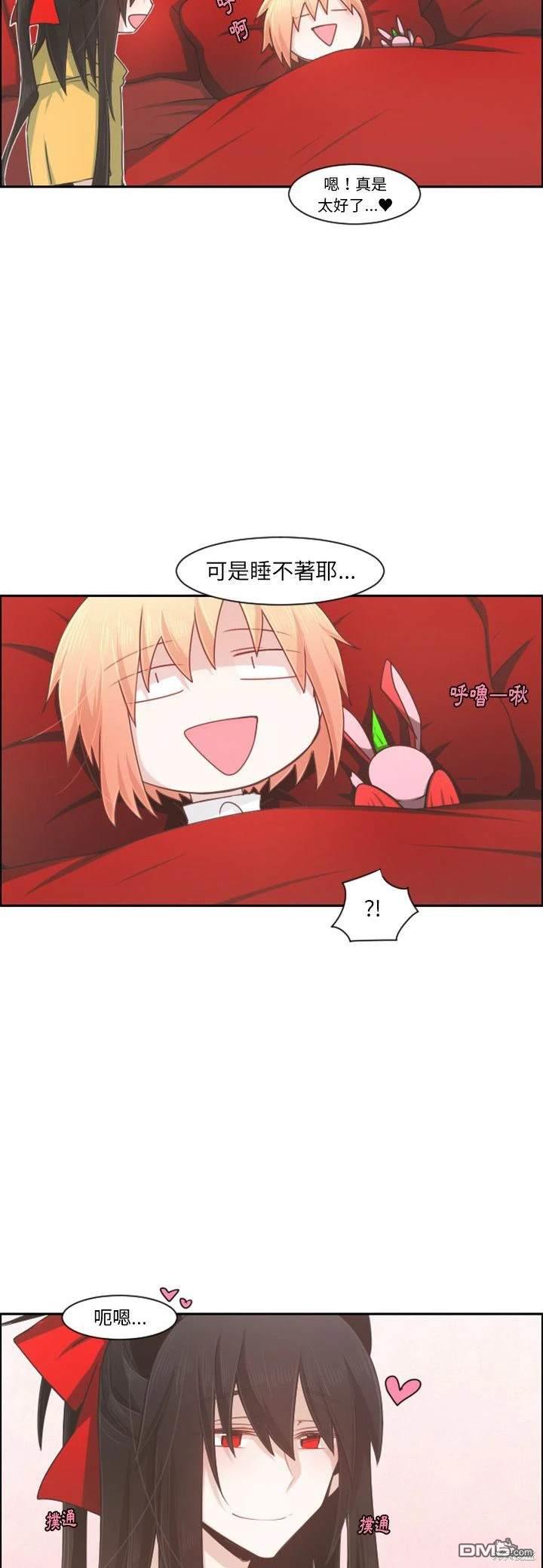 《魔王麦来乱》第103话 第7页