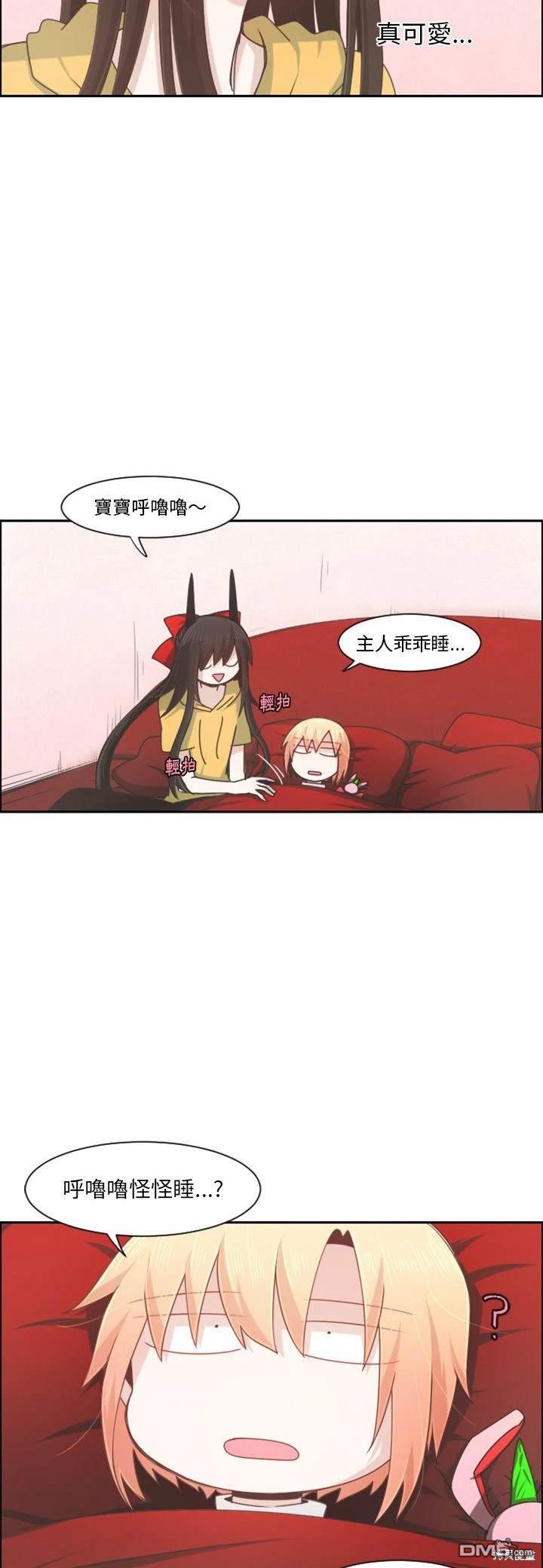 《魔王麦来乱》第103话 第8页