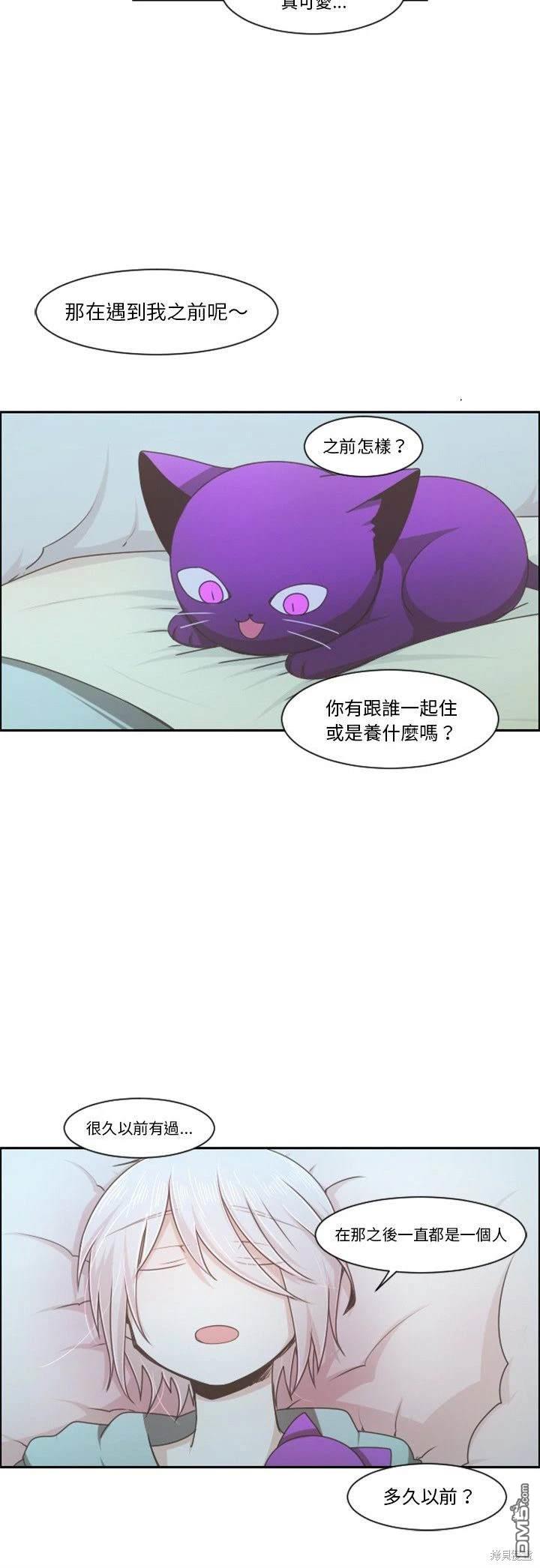《魔王麦来乱》第104话 第10页