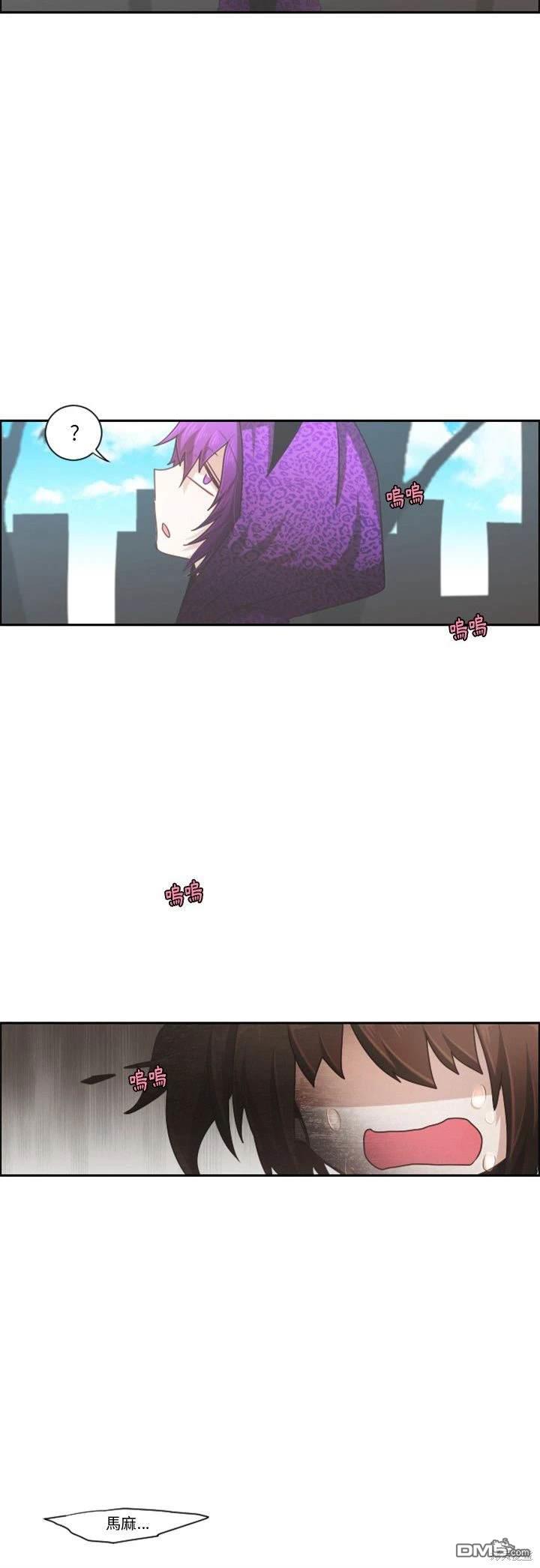 《魔王麦来乱》第104话 第15页