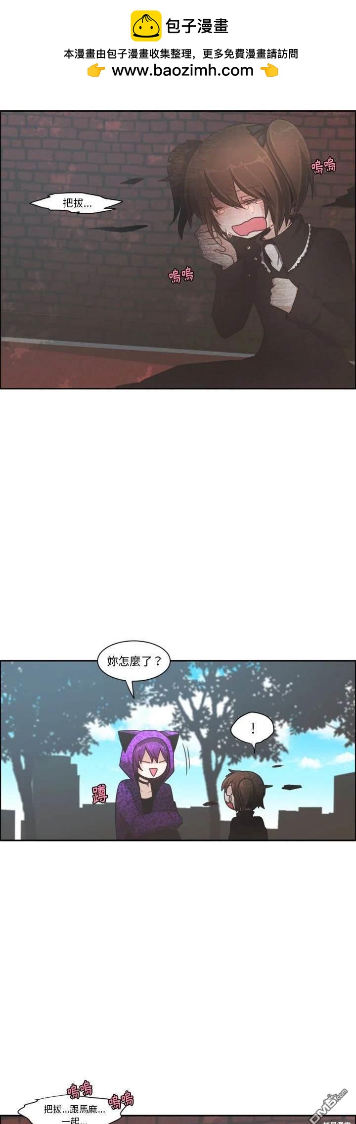 《魔王麦来乱》第104话 第16页