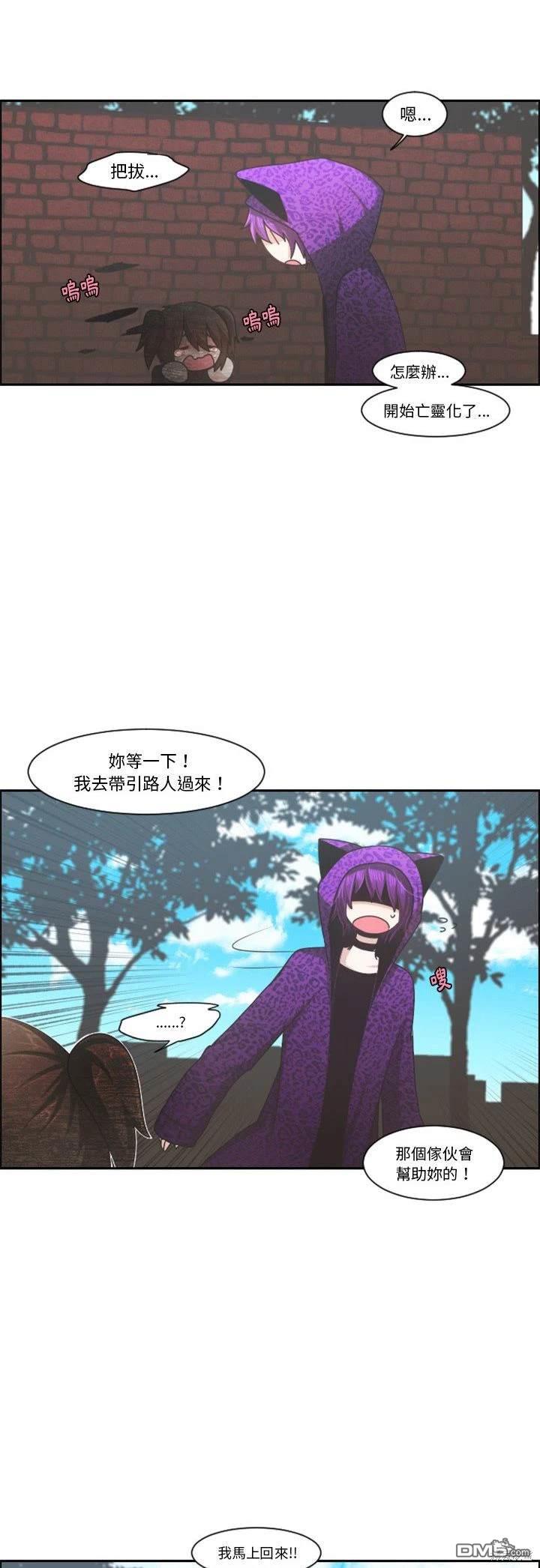 《魔王麦来乱》第104话 第18页