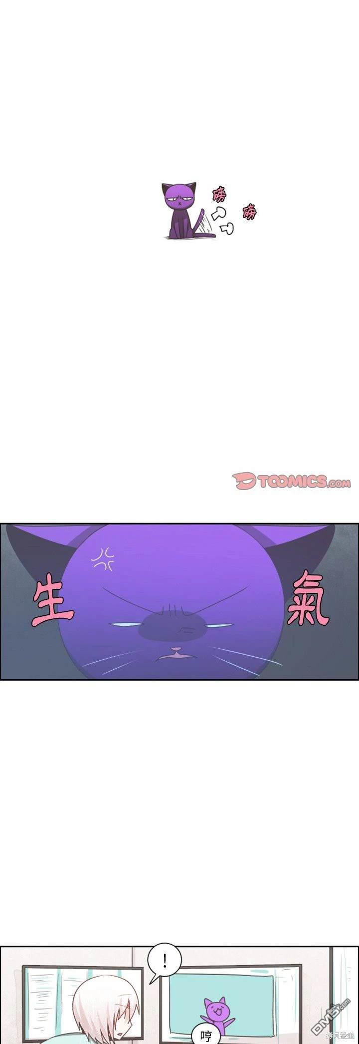 《魔王麦来乱》第104话 第1页