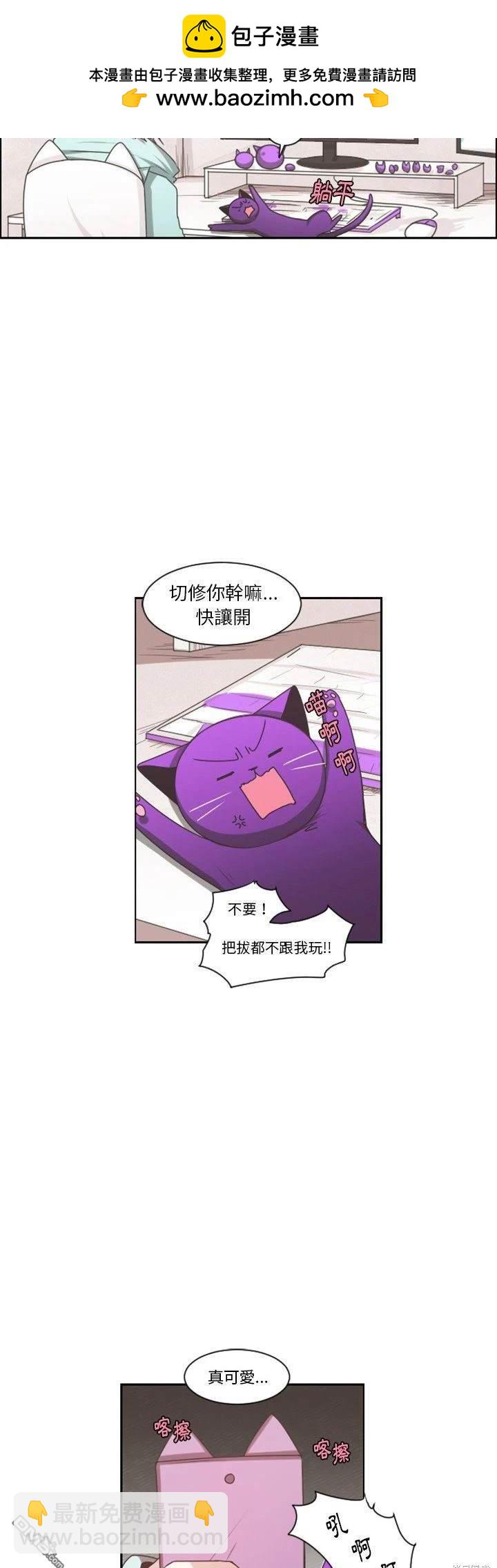 《魔王麦来乱》第104话 第2页