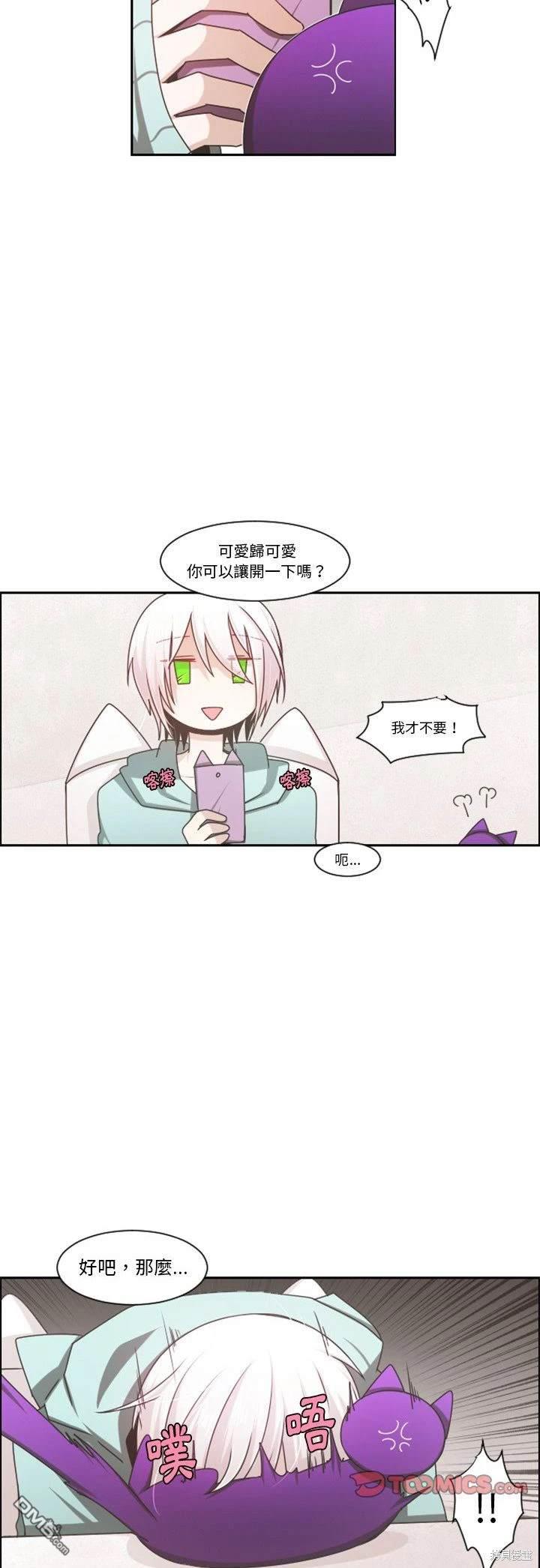 《魔王麦来乱》第104话 第3页