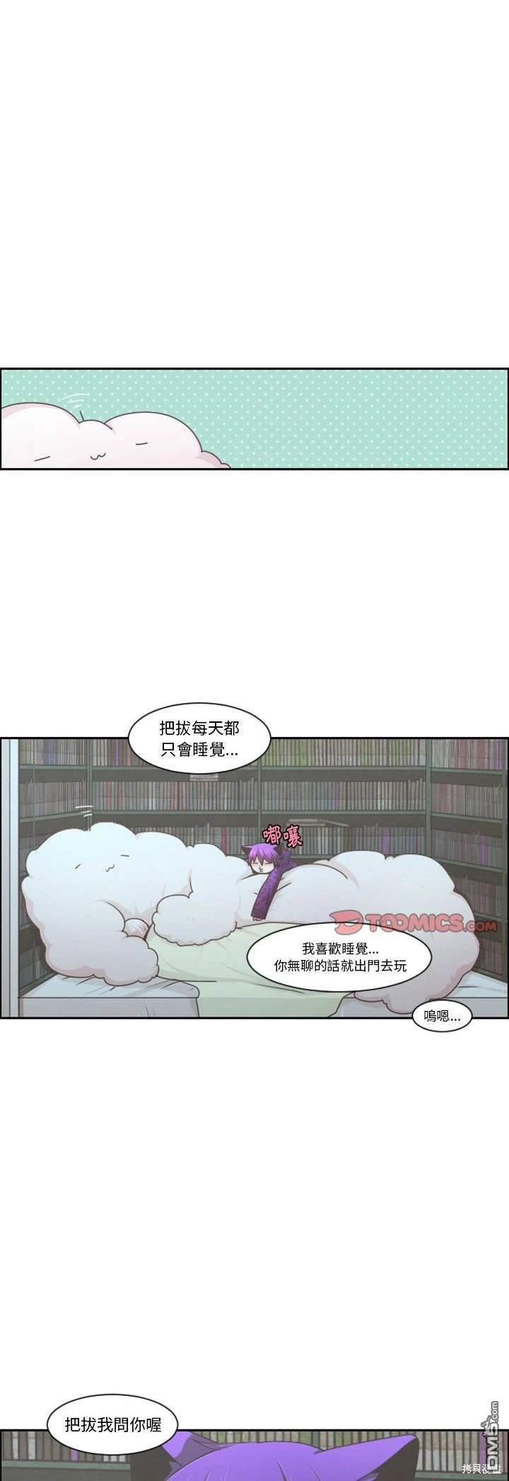 《魔王麦来乱》第104话 第6页