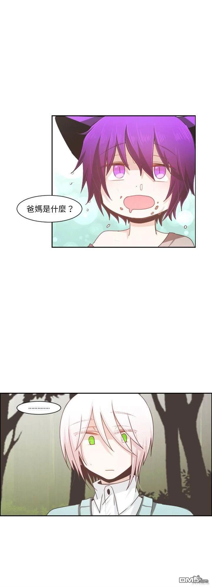 《魔王麦来乱》第105话 第14页