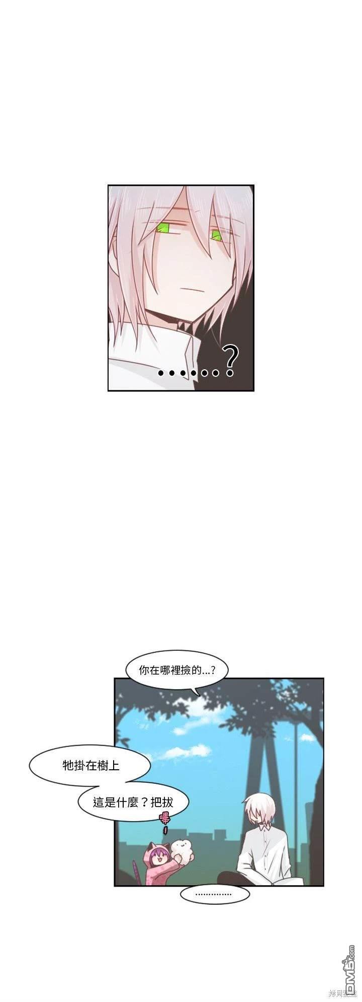 《魔王麦来乱》第105话 第17页