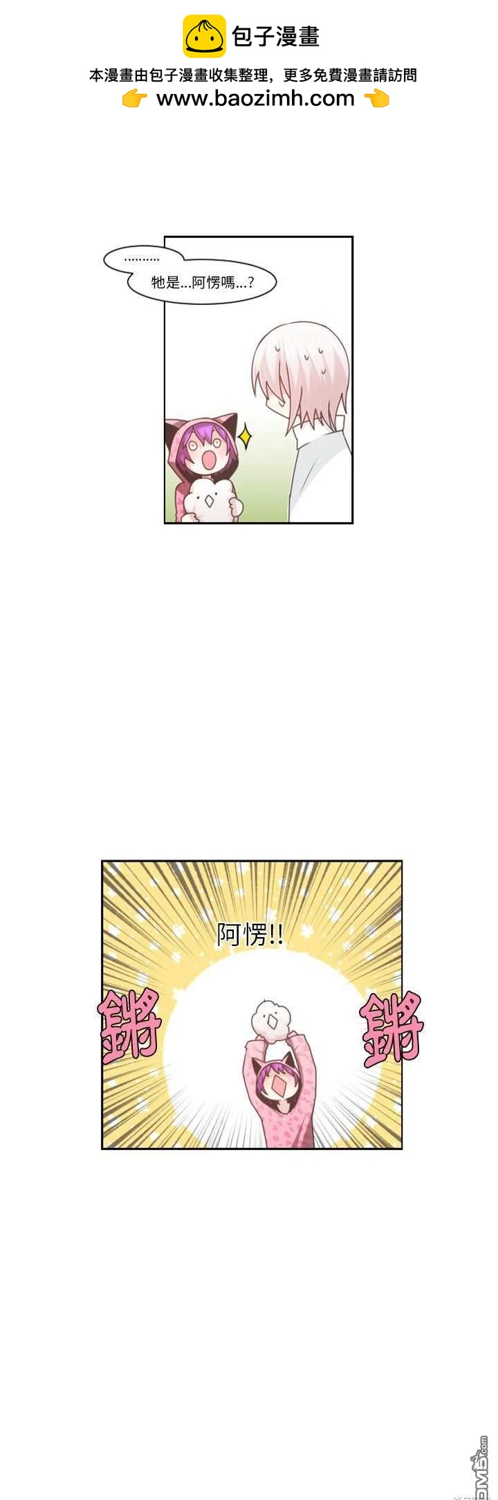 《魔王麦来乱》第105话 第19页