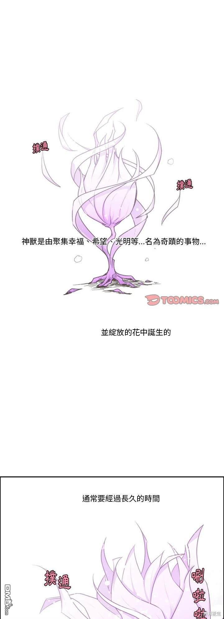 《魔王麦来乱》第105话 第1页