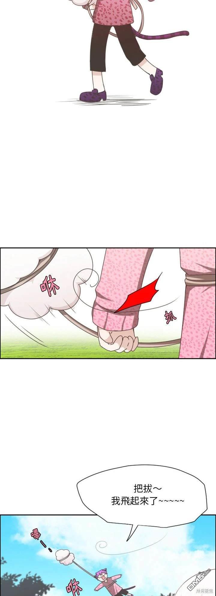 《魔王麦来乱》第105话 第22页